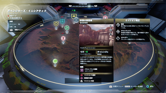 優先ミッション_05