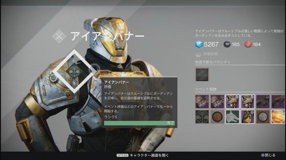 アイアンバナー_01