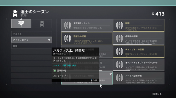 挑戦者の証明05