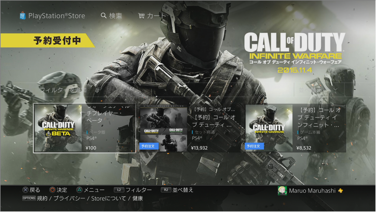 Cod Iw Call Of Duty Infinite Warfare ベータ版ダウンロード開始 ゲーム攻略のまるはし