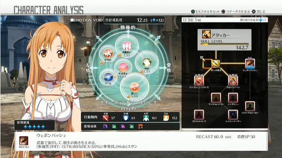 Saohr 無料大型アップデート 蒼空の闘士 の紹介 セブンとレインの追加が来るぞー ホロウリアリゼーション ゲーム攻略のまるはし Saohr 無料大型アップデート 蒼空の闘士 の紹介 セブンとレインの追加が来るぞー ホロウリアリゼーション ゲーム攻略のまるはし