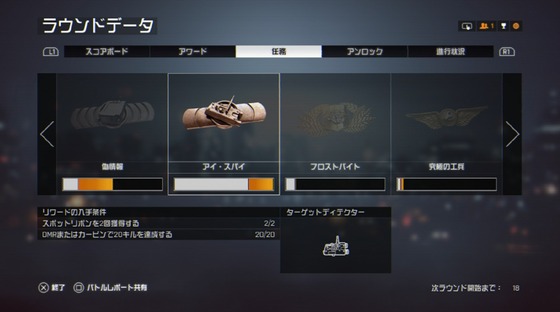 アイスパイ_03