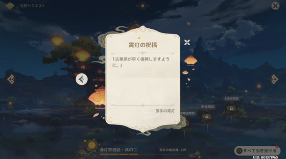 去年の霄灯、今日の古華_03