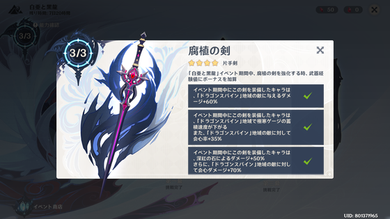 龍の巡礼_05