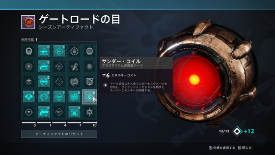 シーズンアーティファクト_01