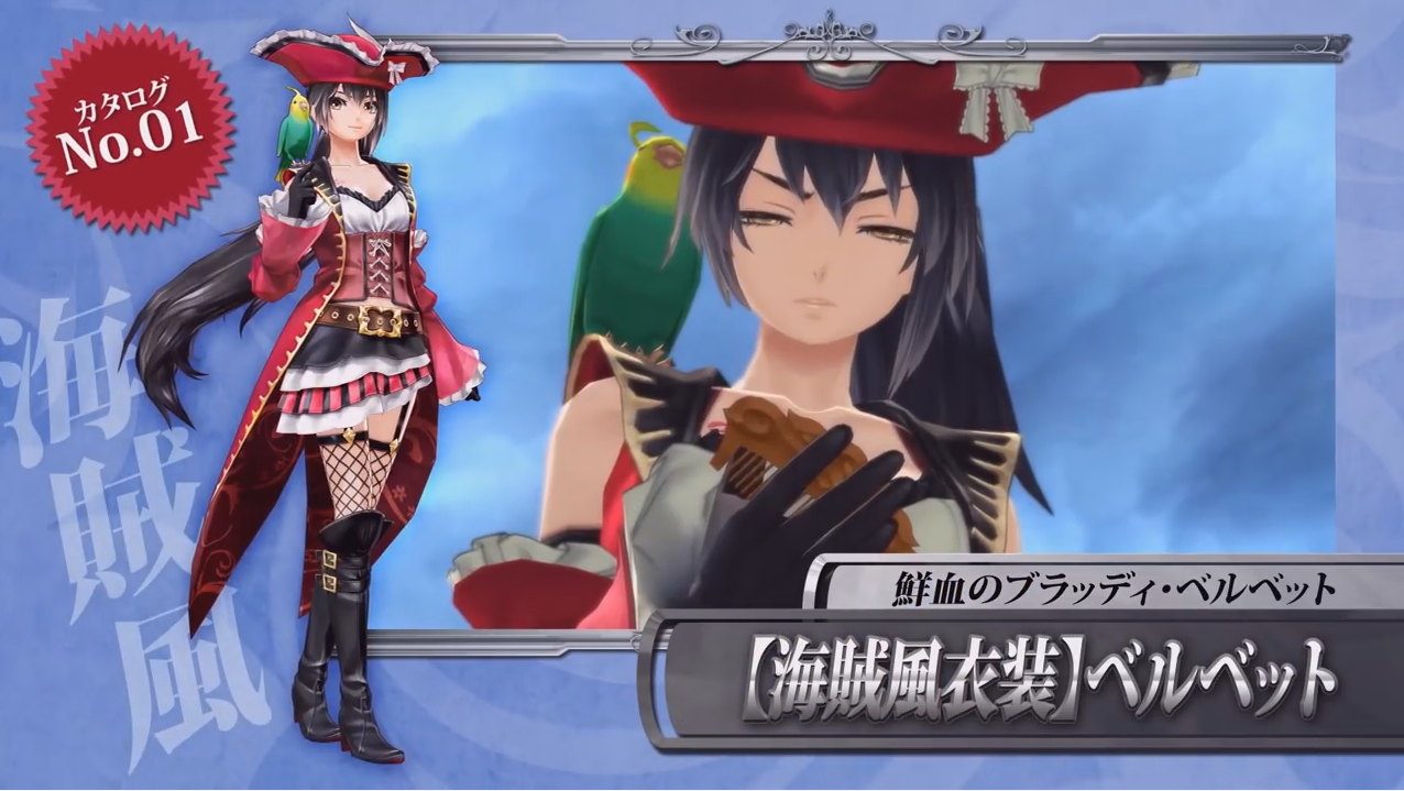 Tob Dlcカタログno 01 紹介映像 Dlcで手に入る衣装を見てみよう テイルズオブベルセリア ゲーム攻略のまるはし