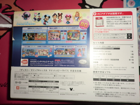 ディズニー マジックキャッスル マイ ハッピー ライフ 買ってきた ゲーム攻略のまるはし