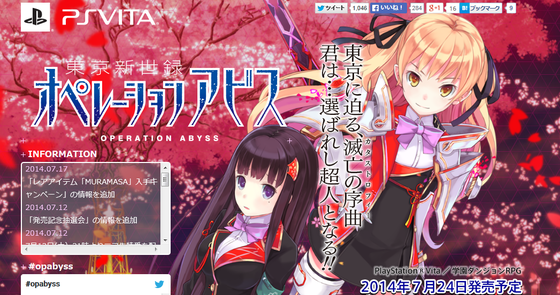 SnapCrab_NoName_2014-7-21_2-14-24_No-00