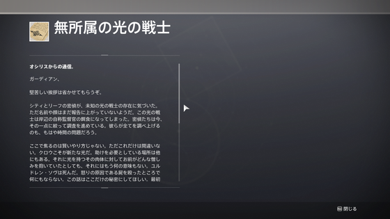 Destiny2 クエスト ラスボーン狩り 攻略ガイド ゲーム攻略のまるはし