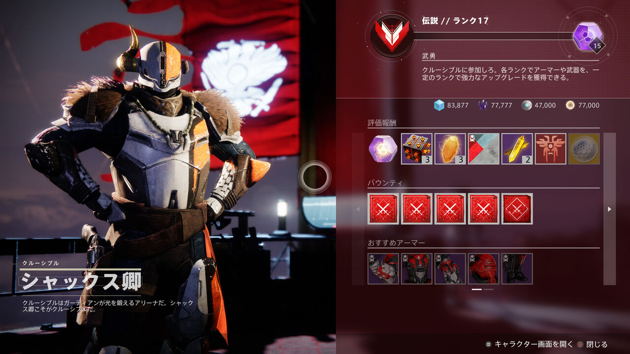 Destiny2 シャッターダイブ弱体化 嵐の避難所グリッチ修正来週実装 一部の月 夢見武器 僅か数ヶ月の制限から復活する計画性のないアプデに批判 ゲーム攻略のまるはし