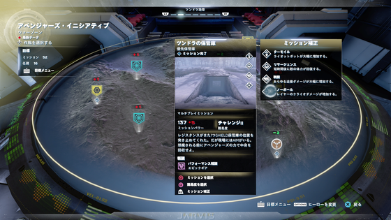 優先ミッション_04