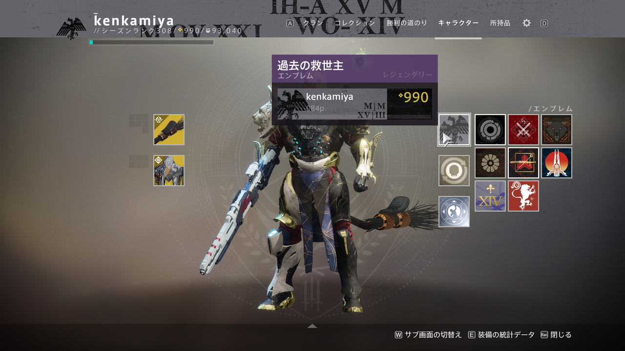 Destiny2 新たな謎解きクエスト 時の回廊を探索 で取得できるエンブレム 過去の救世主 ゲーム攻略のまるはし