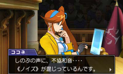 逆転裁判5-1