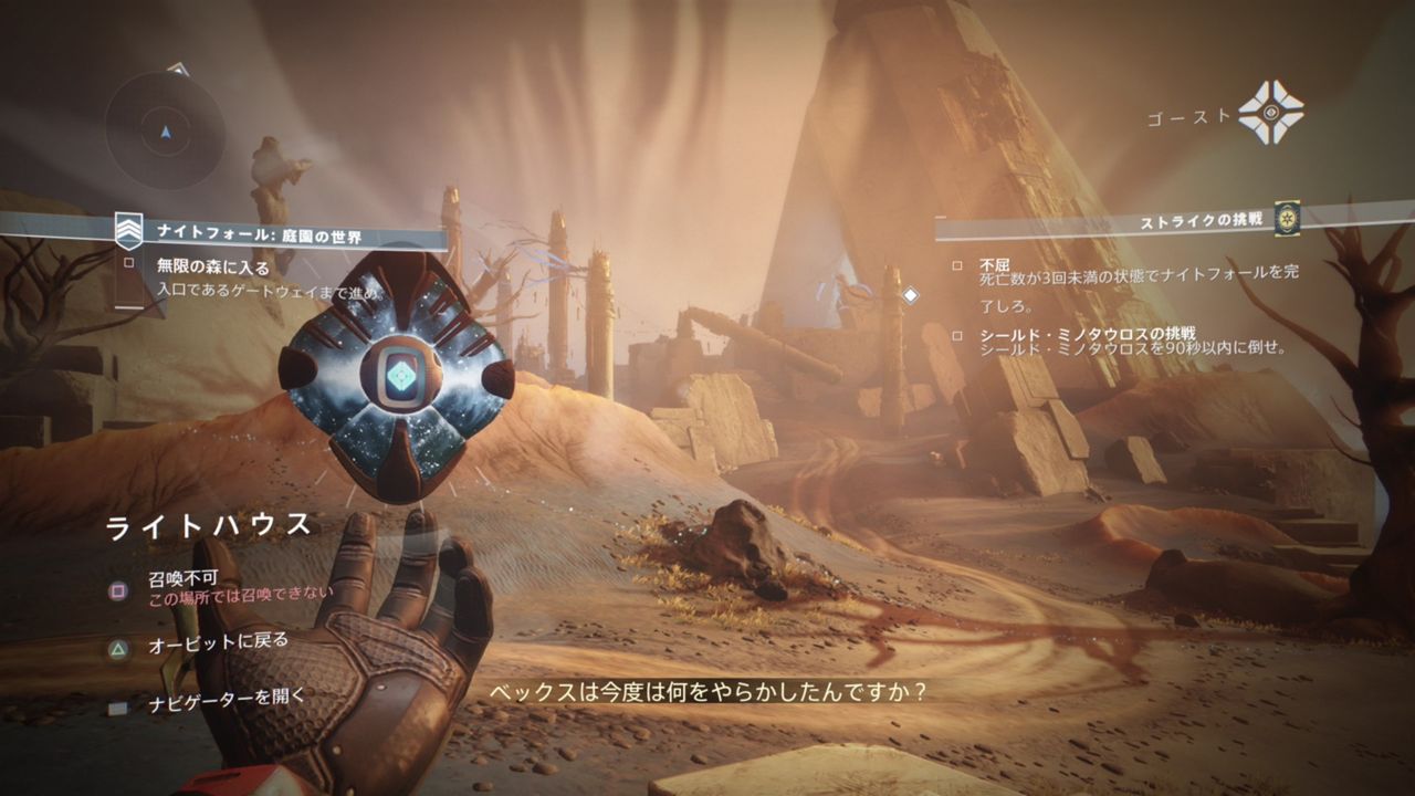 Destiny2 今週のナイトフォールは 庭園の世界 1週間でやるべきことウィークリーガイド ゲーム攻略のまるはし Destiny2 今週のナイトフォールは 庭園の世界 1週間でやるべきことウィークリーガイド ゲーム攻略のまるはし