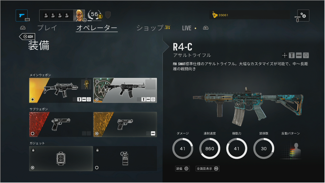 R6 レインボーシックスシージ アッシュのウォッチドッグス仕様のスキンセット販売開始 ゲーム攻略のまるはし