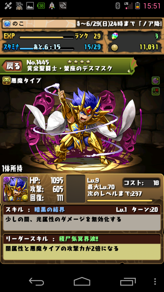 Screenshot_2014-06-28-15-51-26