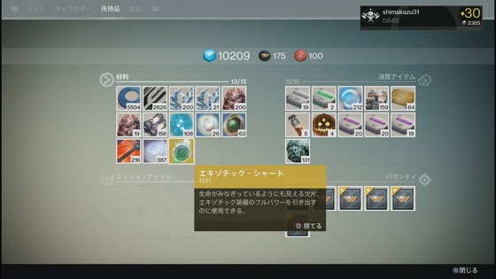 エキゾチックシャード_01