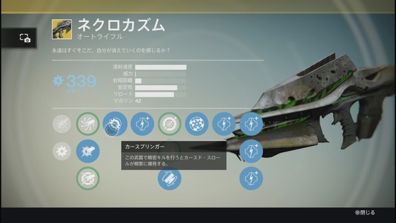 クロタクラックス_ネクロカズム_02