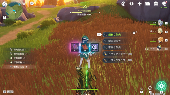 原神03