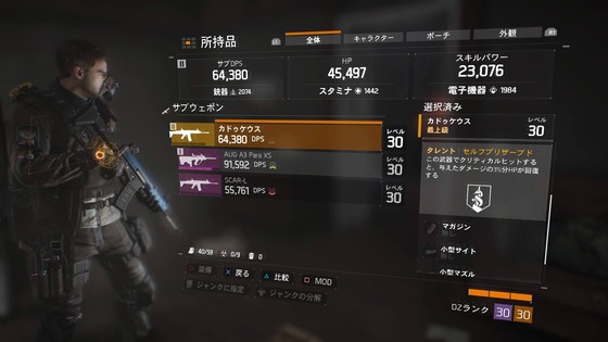 カドゥケウス_01