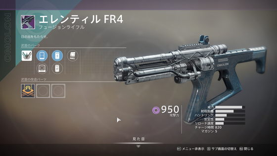 エレンティルFR4