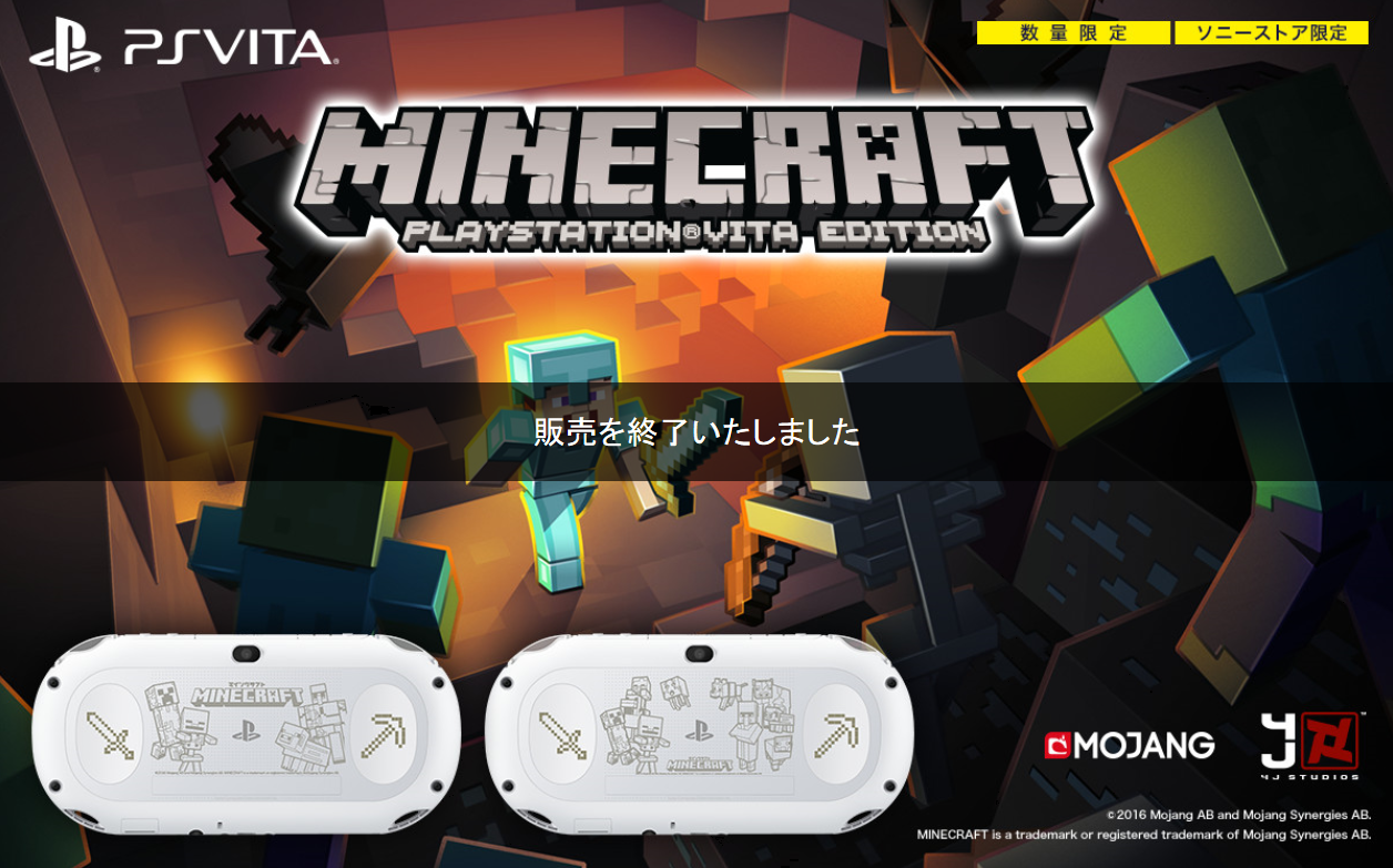 Vita版マインクラフトに本体セットの限定モデルが登場だぞ ゲーム攻略のまるはし Vita版マインクラフトに本体セットの限定モデルが登場だぞ ゲーム攻略のまるはし
