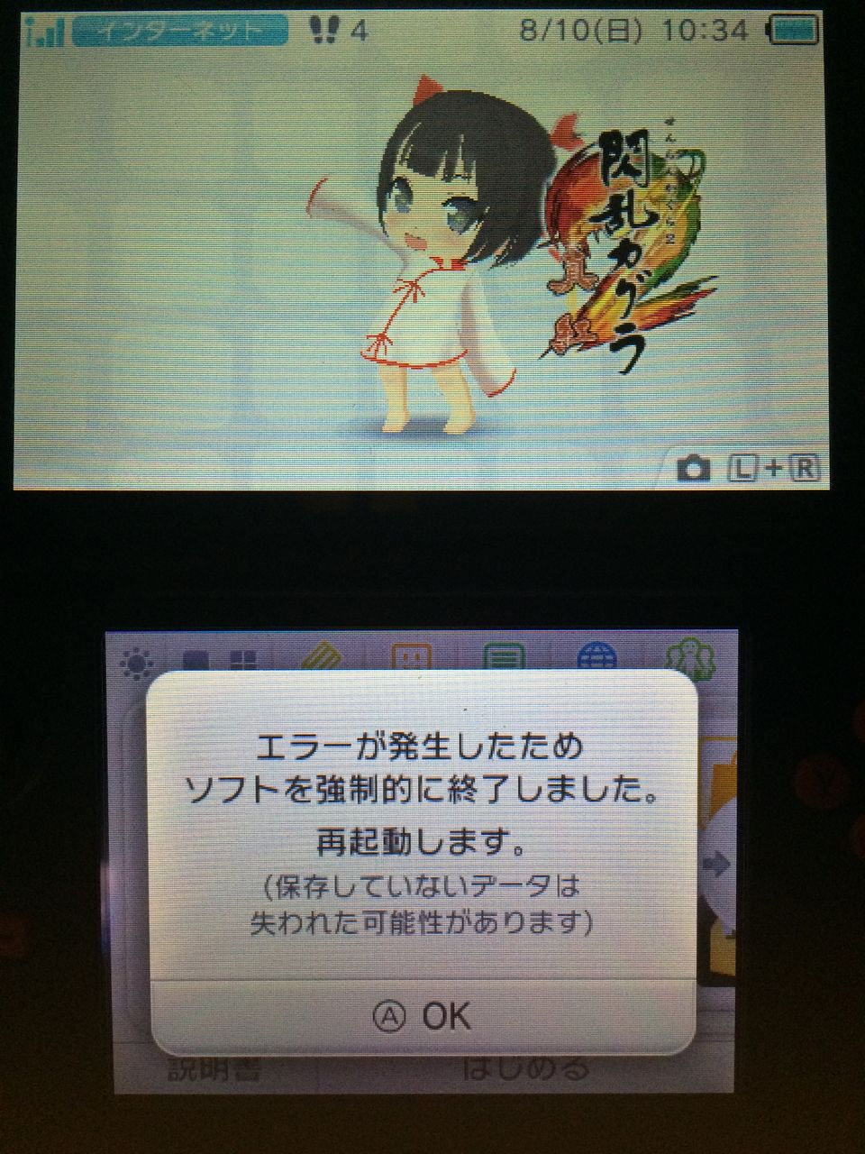 閃乱カグラ2 真紅で致命的なバグが発生してどうやっても進めなくなった件 ゲーム攻略のまるはし 閃乱カグラ2 真紅で致命的なバグが発生してどうやっても進めなくなった件 ゲーム攻略のまるはし