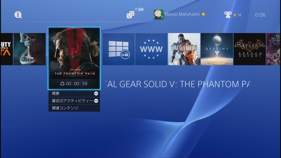 メタルギアソリッド5ファントムペイン解禁_01