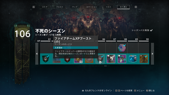 XPブースト