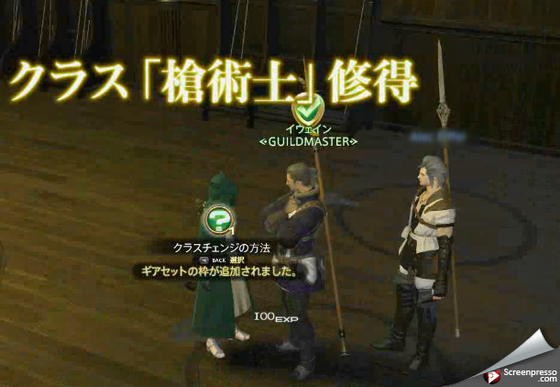 FF14 新生エオルゼア 07