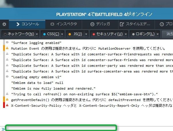 Battlefield 4 エンブレムをコピペで簡単に作る方法 ゲーム攻略のまるはし