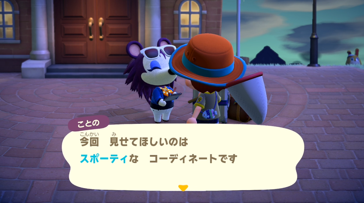 あつまれどうぶつの森 ファッションデザイナーことのが島にやってきた ゲーム攻略のまるはし