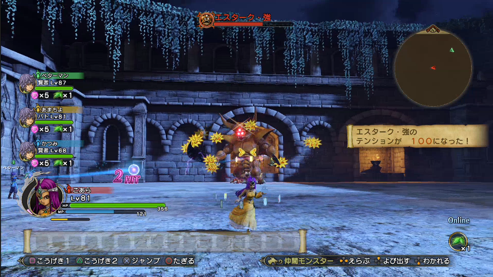 Dqh2 範囲攻撃凶悪 真 地獄の帝王の間 エスターク 強攻略 ドラゴンクエストヒーローズ２ ゲーム攻略のまるはし