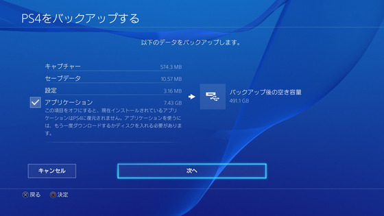 20150325_ps4update_01