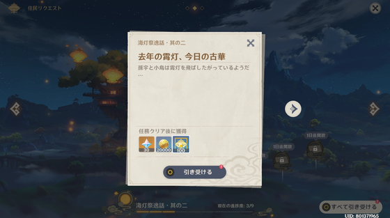 去年の霄灯、今日の古華_01