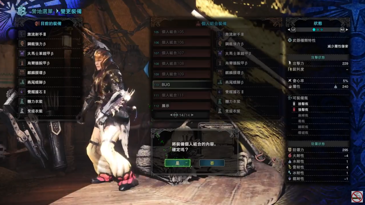 Mhw 装飾品を無限に増やせるバグが発見されてしまう ゲーム攻略のまるはし Mhw 装飾品を無限に増やせるバグが発見されてしまう ゲーム攻略のまるはし