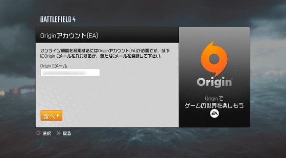 BF4_Originアカウント_11