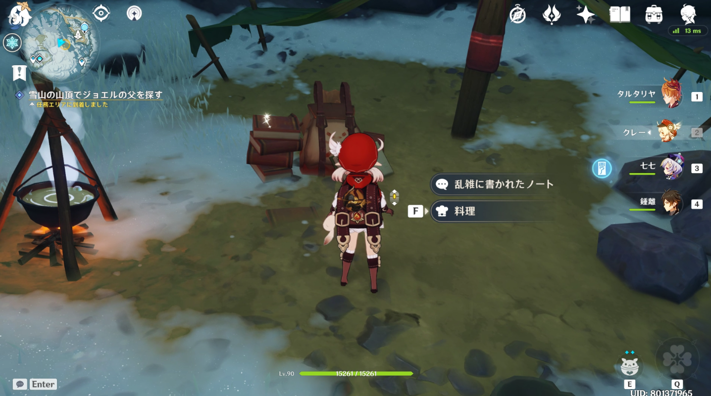 原神 世界任務 雪山迷走 攻略ガイド キツネの出会い方 任務で語られなかった父の行方 イノシシプリンセス6巻の入手方法 ゲーム攻略のまるはし 原神 世界任務 雪山迷走 攻略ガイド キツネの出会い方 任務で語られなかった父の行方 イノシシプリンセス6巻の入手方法 ゲーム攻略のまるはし