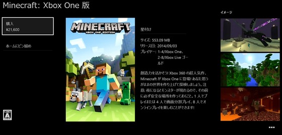 マインクラフト_01