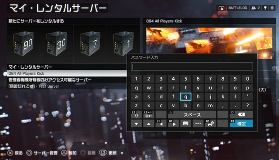 レン鯖_プライベート_パスワード_03