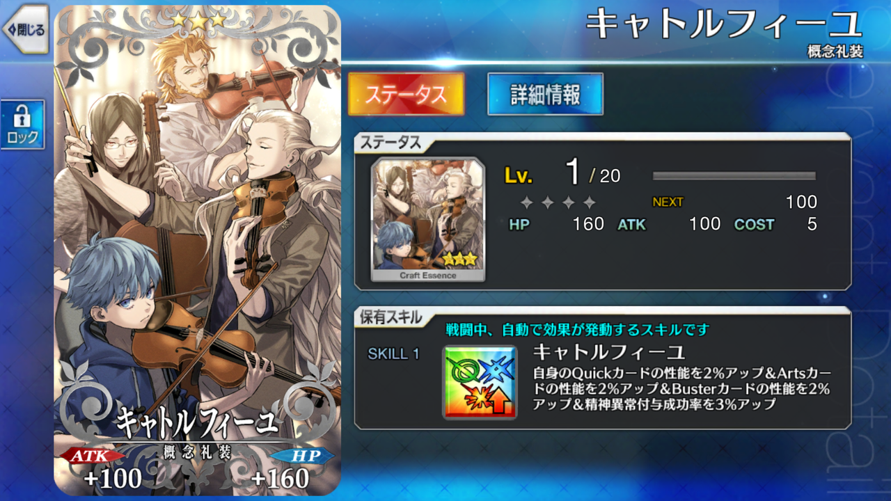 Fgo カルデアボーイズコレクション17 概念礼装の性能一覧 ゲーム攻略のまるはし Fgo カルデアボーイズコレクション17 概念礼装の性能一覧 ゲーム攻略のまるはし