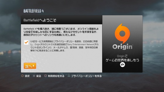 BF4_Originアカウント_01