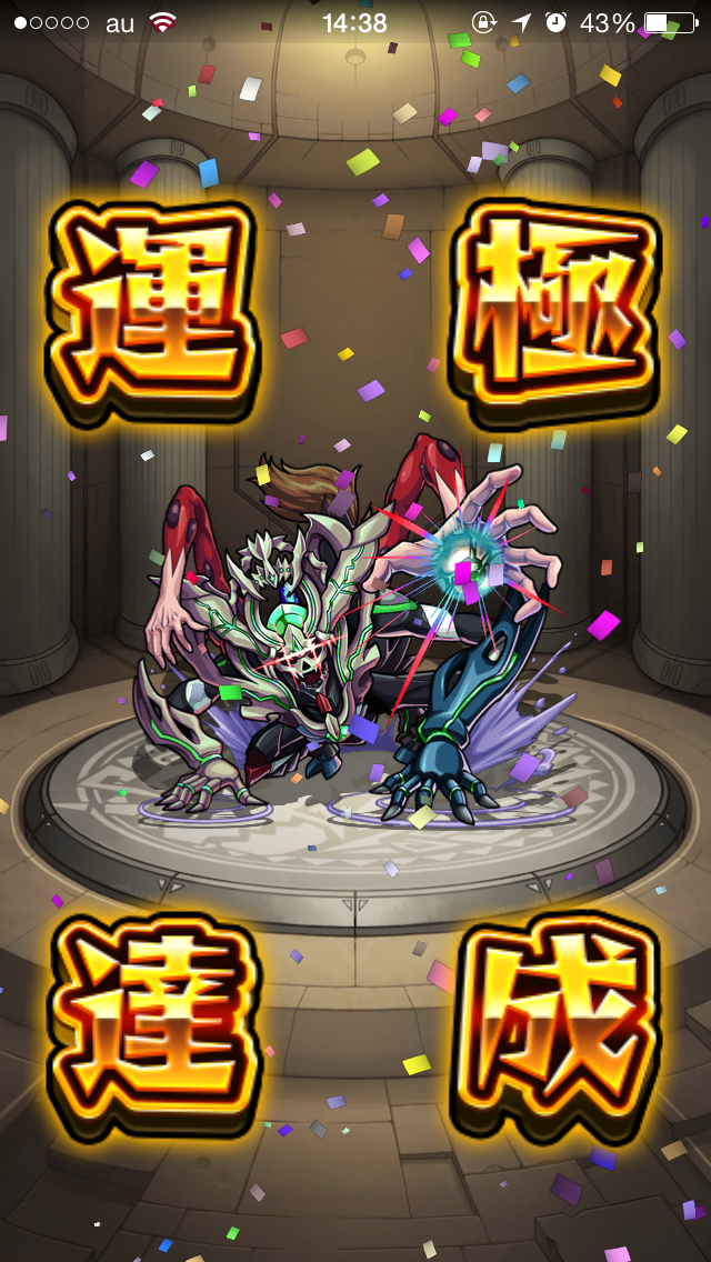 モンスト 使徒アーク運極作った ゲーム攻略のまるはし モンスト 使徒アーク運極作った ゲーム攻略のまるはし