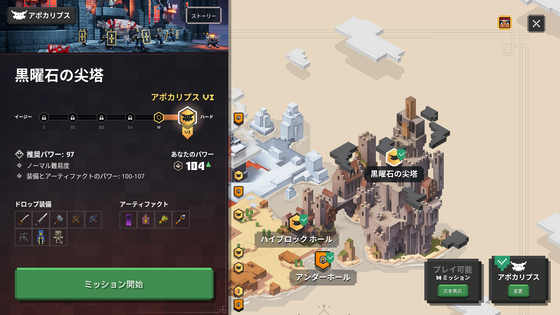 黒曜石の尖塔_01