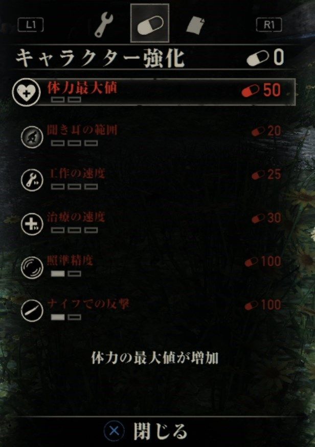 ラストオブアス 体験版 やってみた ゲーム攻略のまるはし