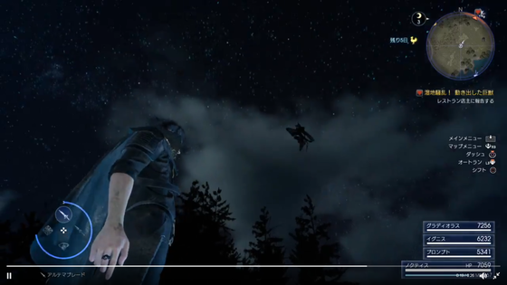 Ff15 アラネアの秘密特訓 こっそりジャンプの練習するアラネアがかわいい 攻略 まとめ ゲーム攻略のまるはし