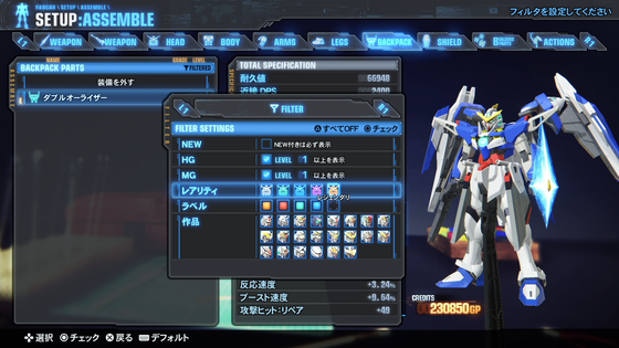 ガンダムブレイカー3 レジェンダリ出たぞー ゲーム攻略のまるはし ガンダムブレイカー3 レジェンダリ出たぞー ゲーム攻略のまるはし