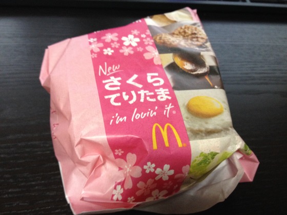 さくらてりたま03