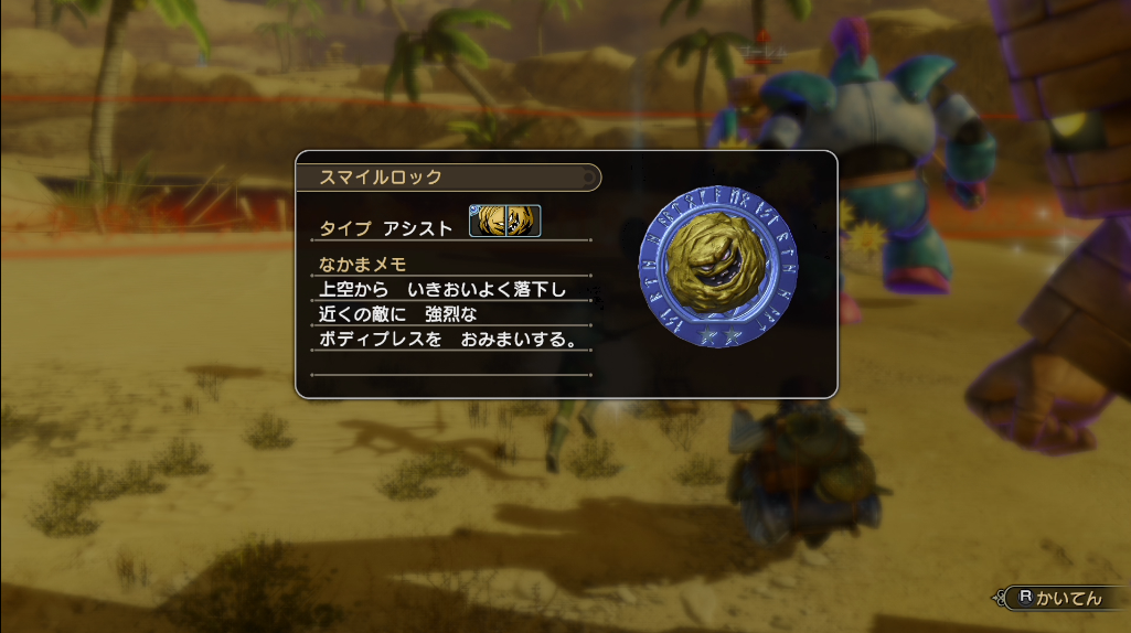 Dqh2 ドラゴンクエストヒーローズ2 モンスターコインについて ゲーム攻略のまるはし