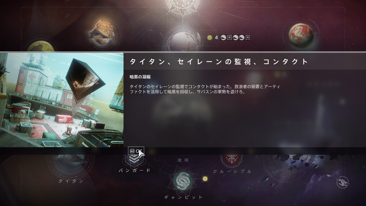 Destiny2 クエスト エクソダス 準備 攻略ガイド 集束化アンブラル エングラムにイケロスsr Smgなど入手できるエクソダス アサシン 近接戦闘が追加 ゲーム攻略のまるはし